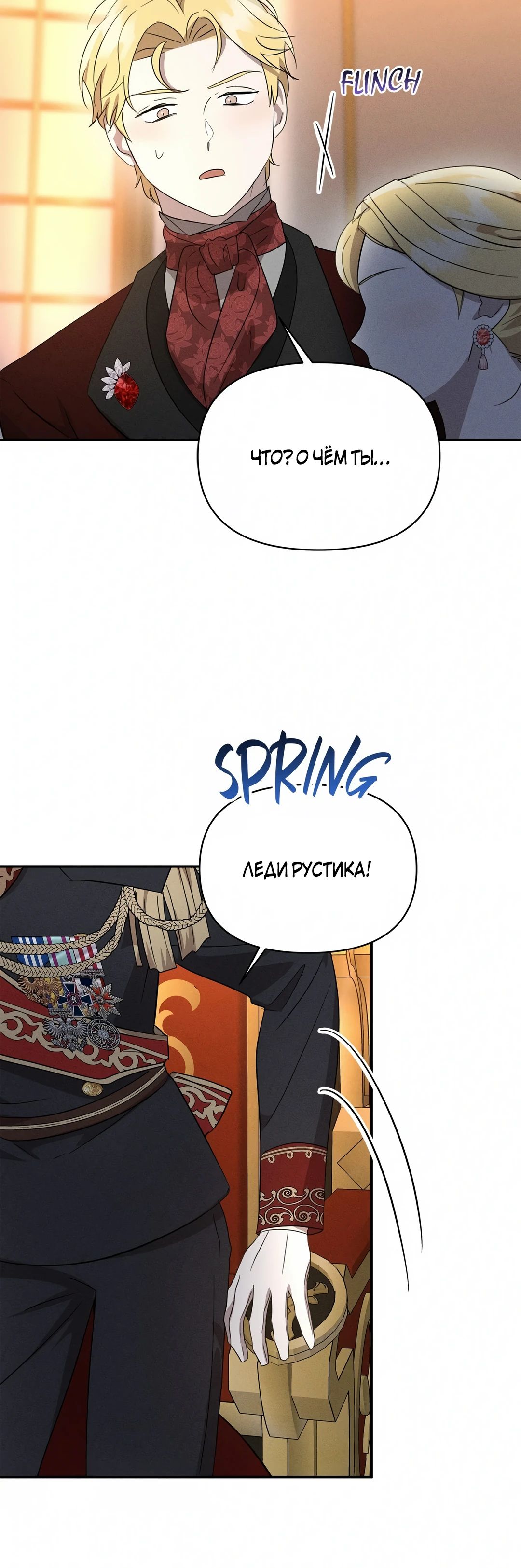 Read Не будьте напрасно вежливы RU Manga Online