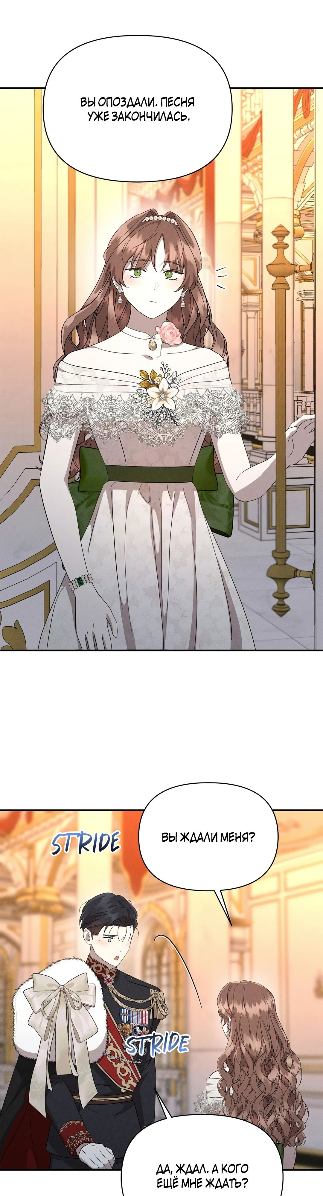 Read Не будьте напрасно вежливы RU Manga Online
