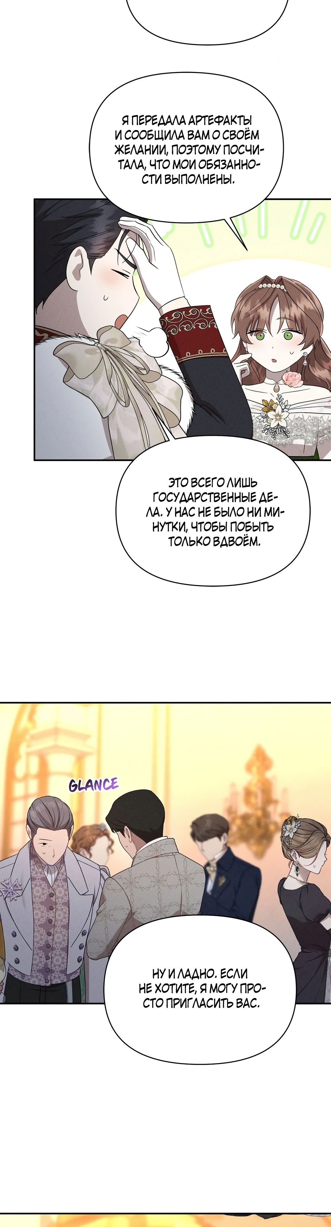 Read Не будьте напрасно вежливы RU Manga Online