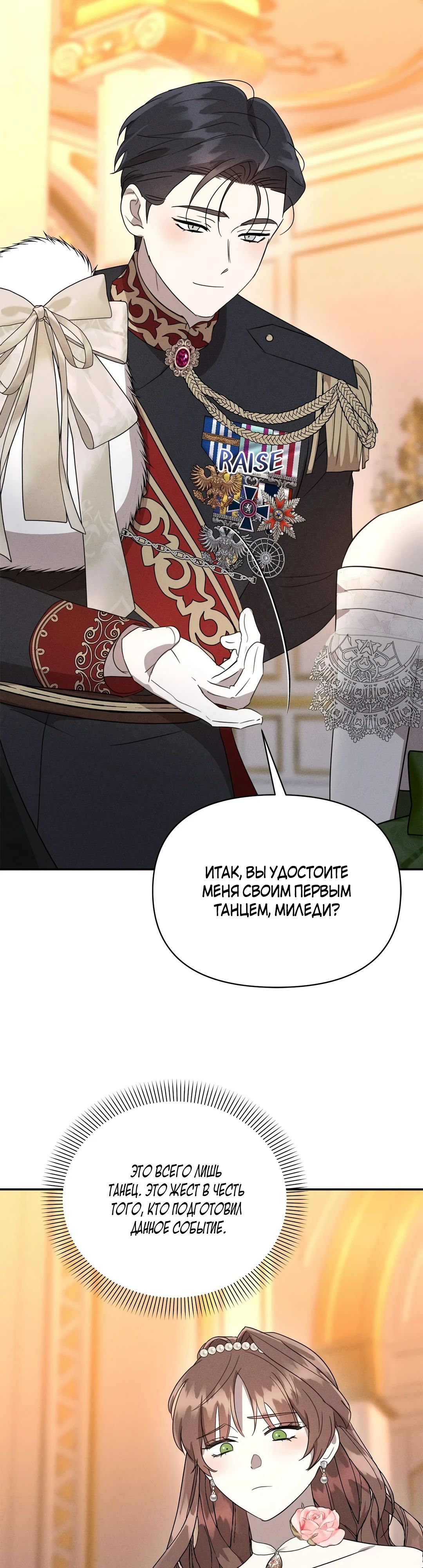 Read Не будьте напрасно вежливы RU Manga Online