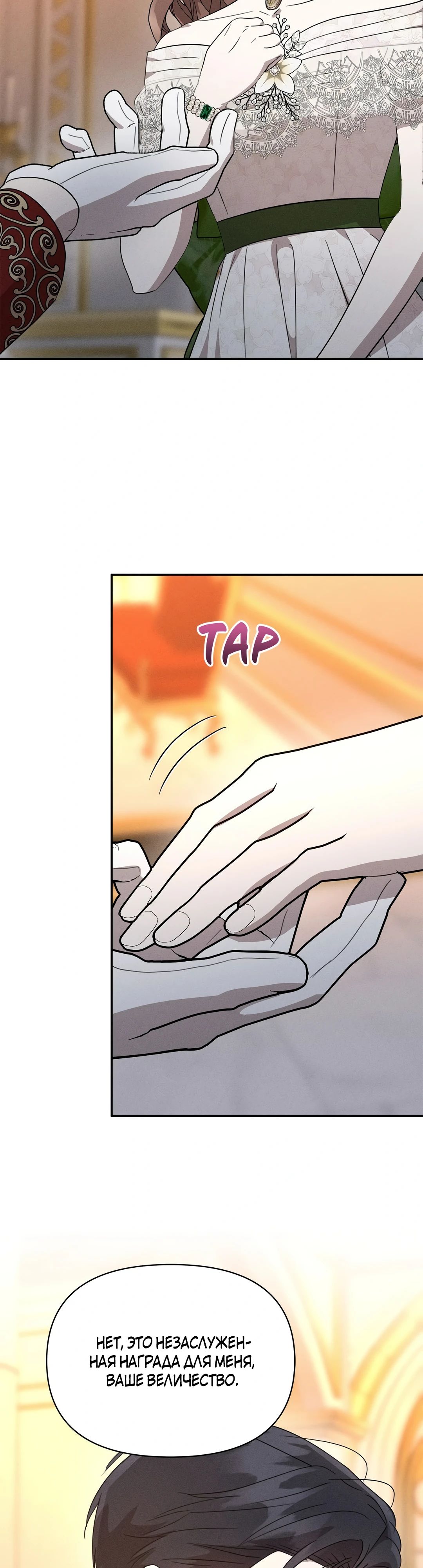 Read Не будьте напрасно вежливы RU Manga Online