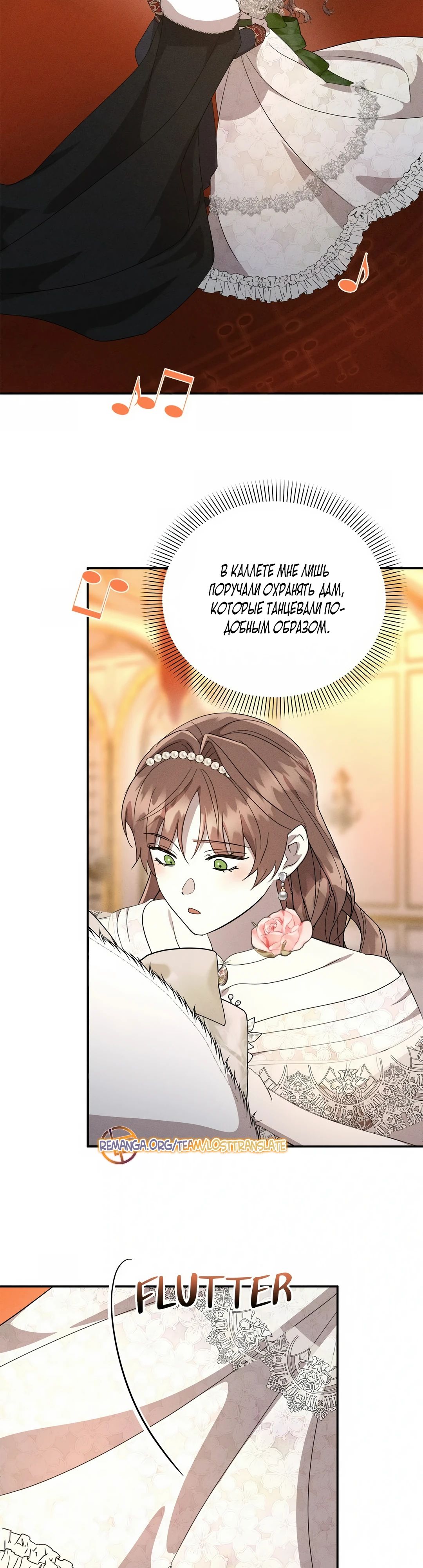 Read Не будьте напрасно вежливы RU Manga Online