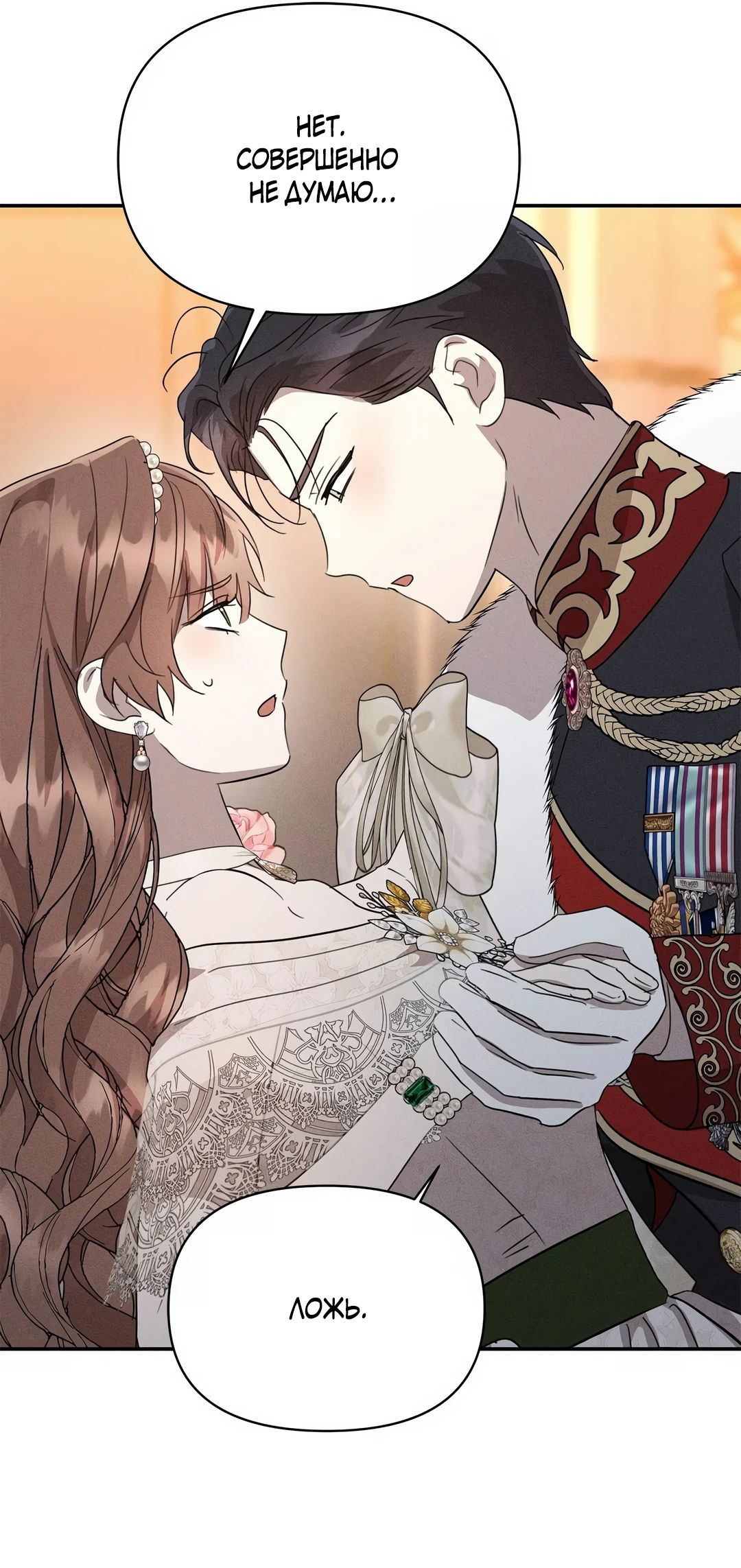 Read Не будьте напрасно вежливы RU Manga Online