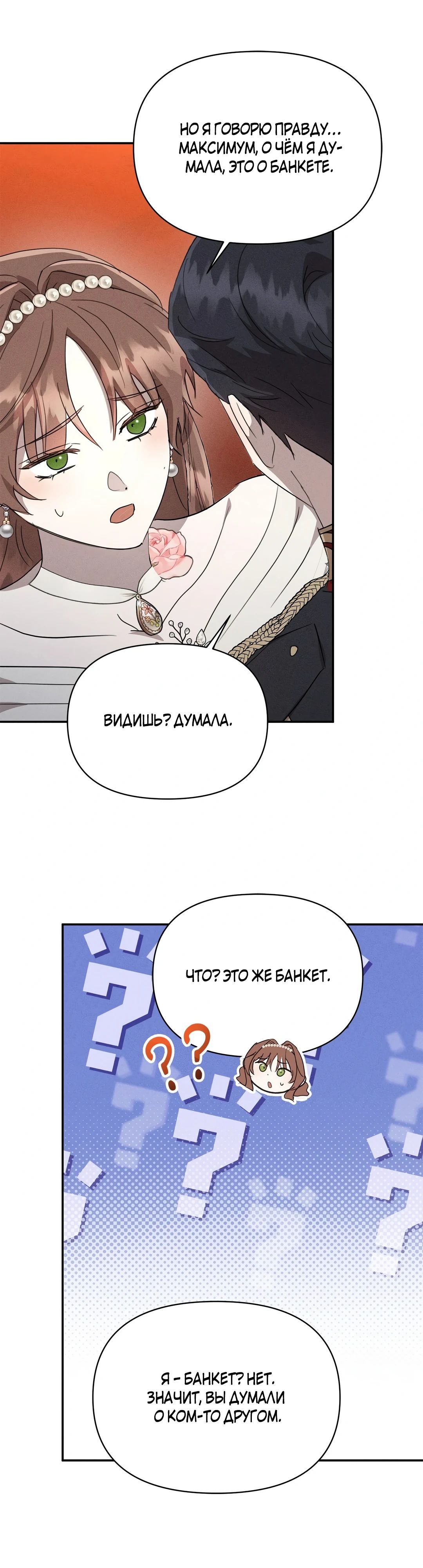 Read Не будьте напрасно вежливы RU Manga Online