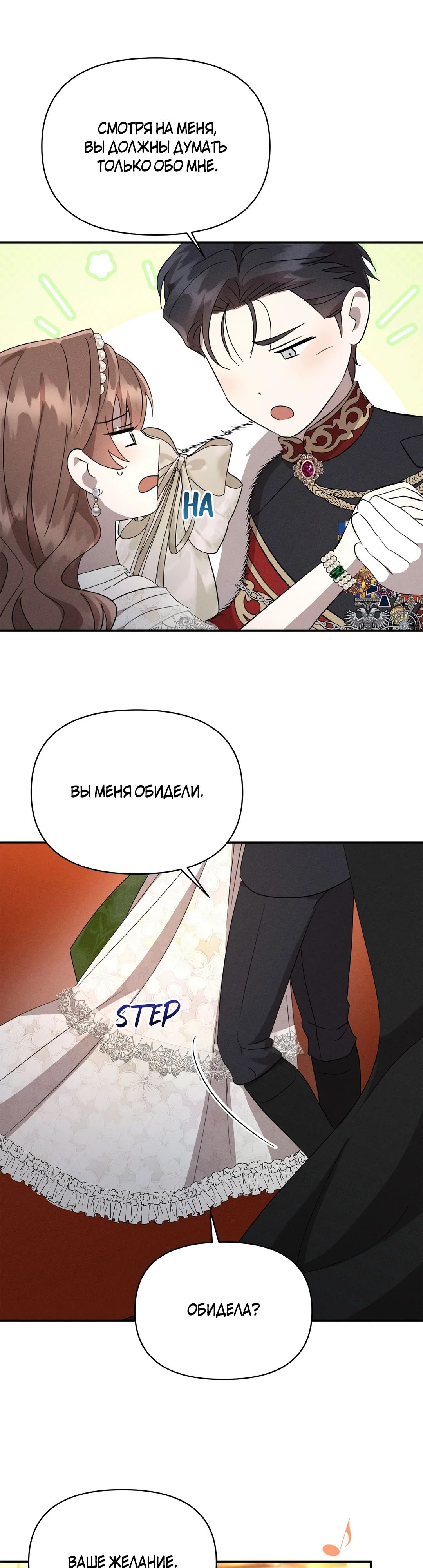 Read Не будьте напрасно вежливы RU Manga Online