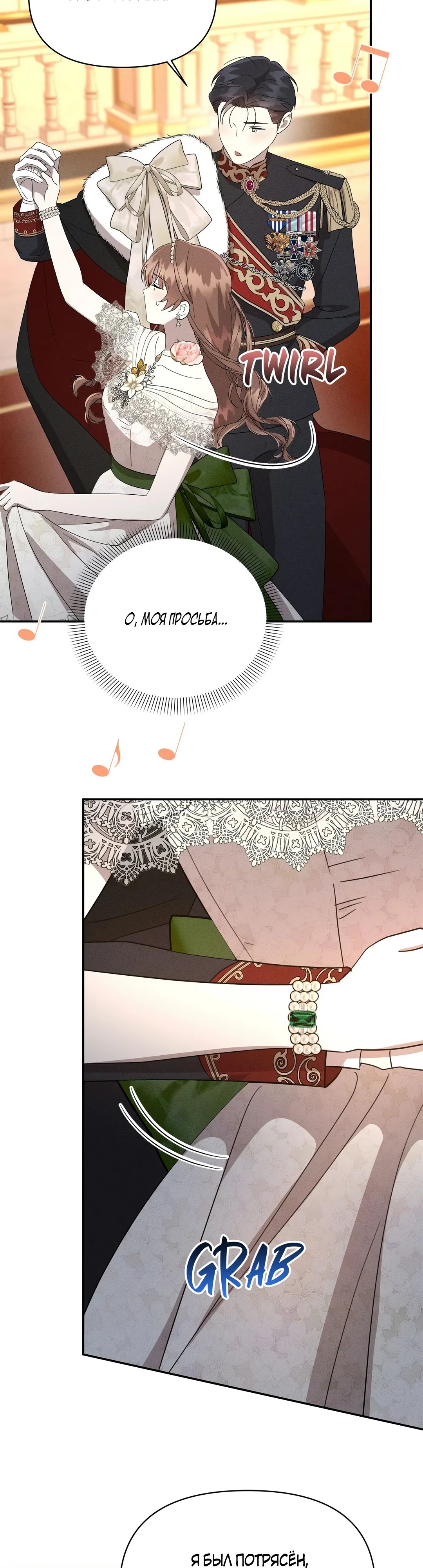 Read Не будьте напрасно вежливы RU Manga Online