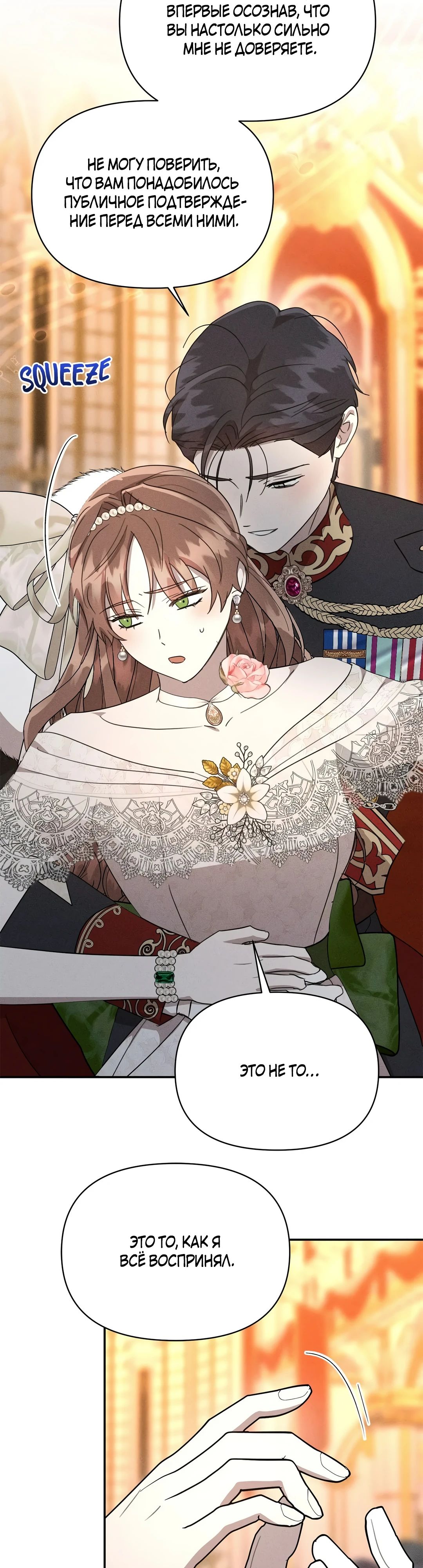 Read Не будьте напрасно вежливы RU Manga Online