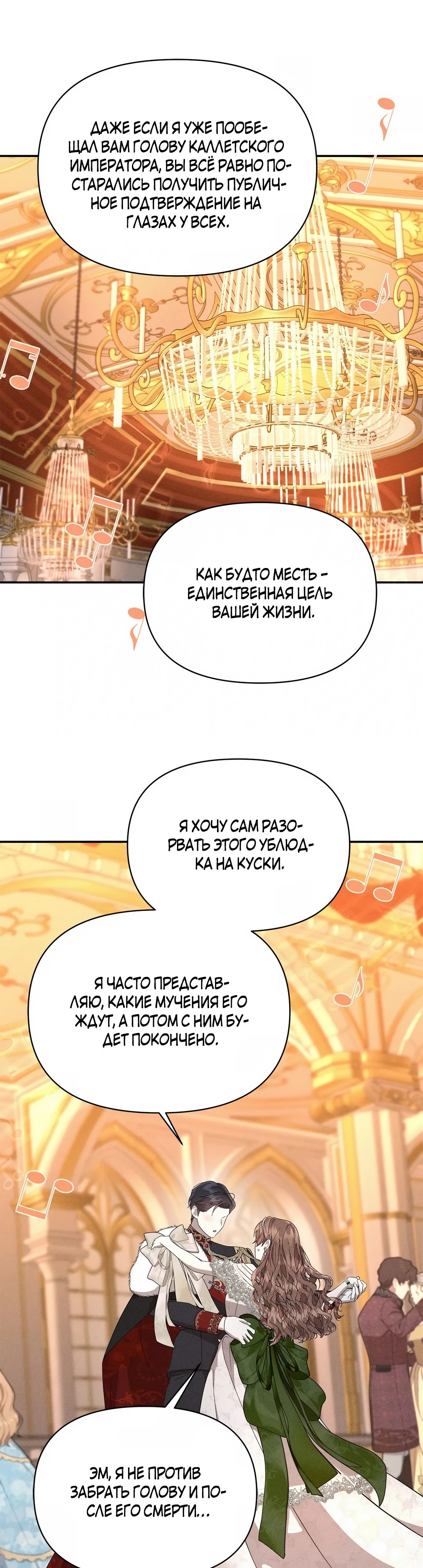Read Не будьте напрасно вежливы RU Manga Online