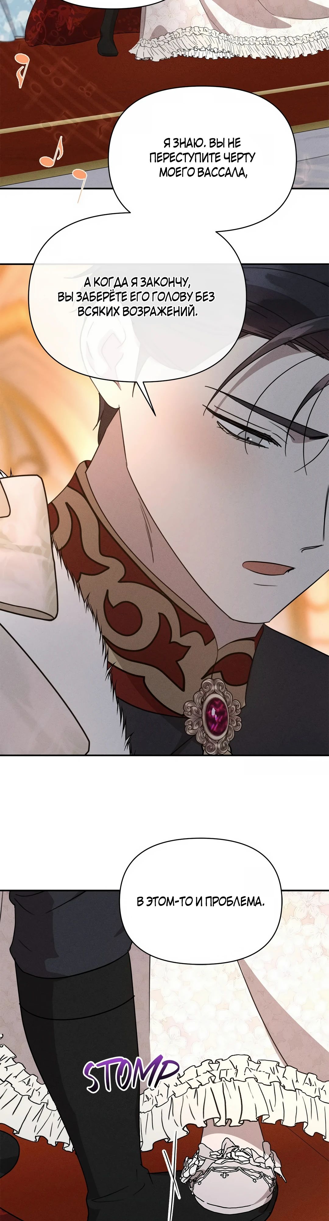 Read Не будьте напрасно вежливы RU Manga Online