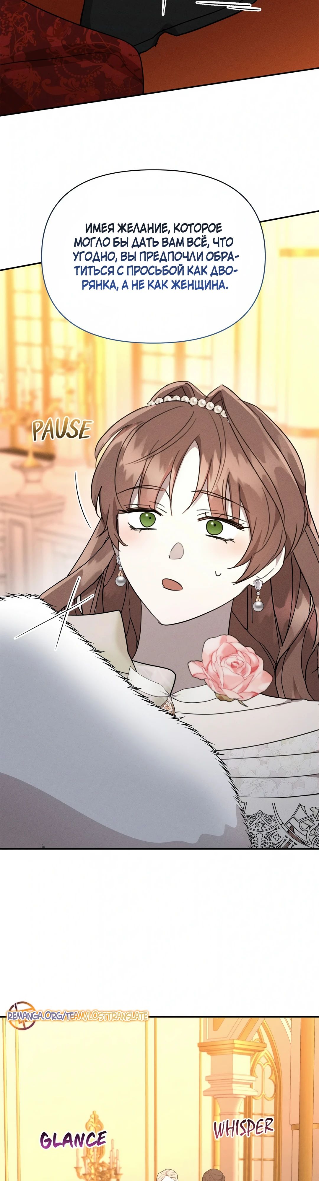 Read Не будьте напрасно вежливы RU Manga Online