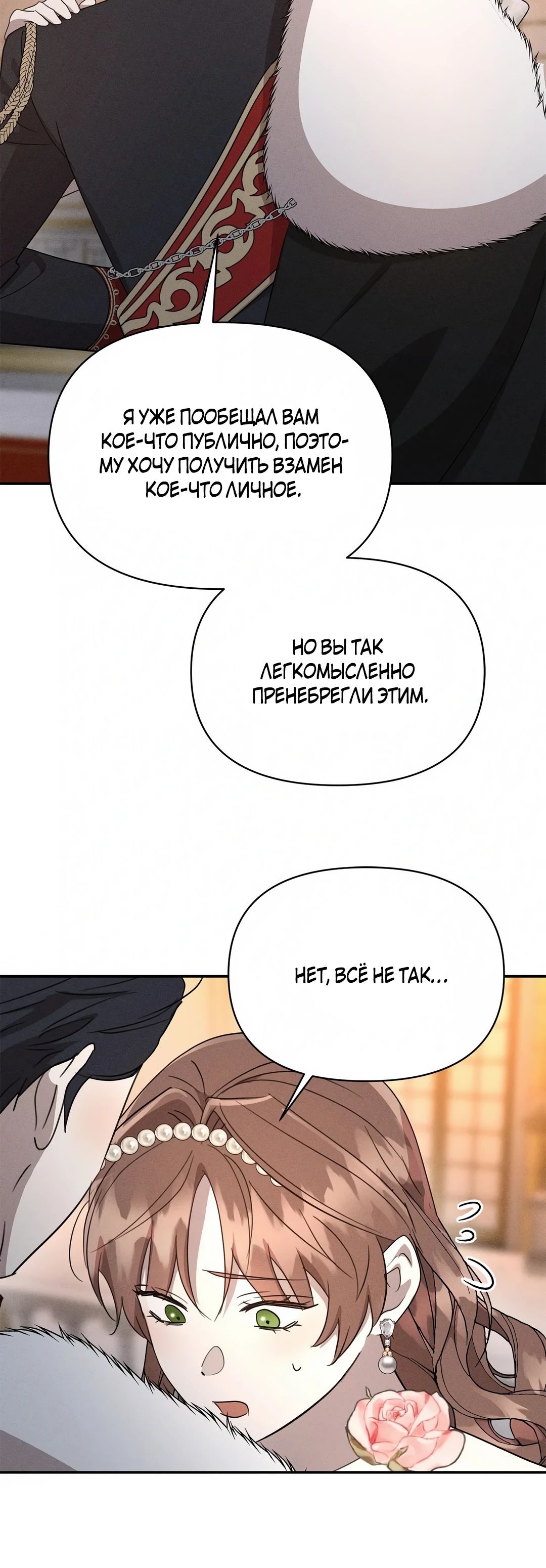 Read Не будьте напрасно вежливы RU Manga Online
