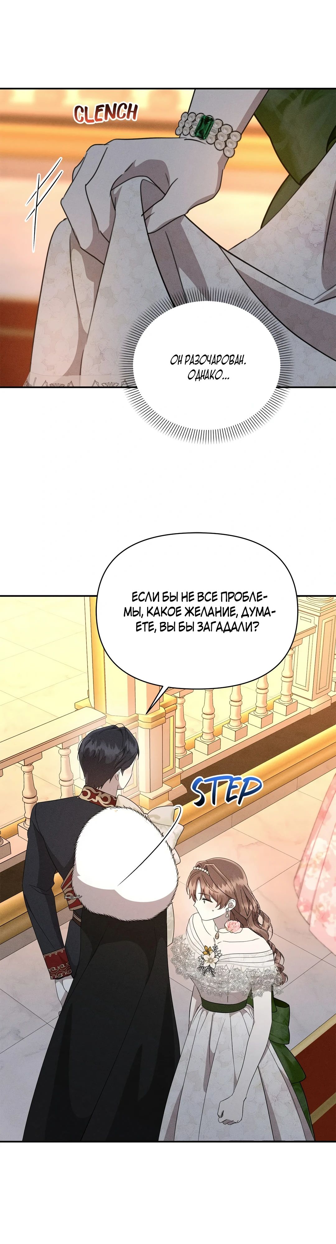 Read Не будьте напрасно вежливы RU Manga Online