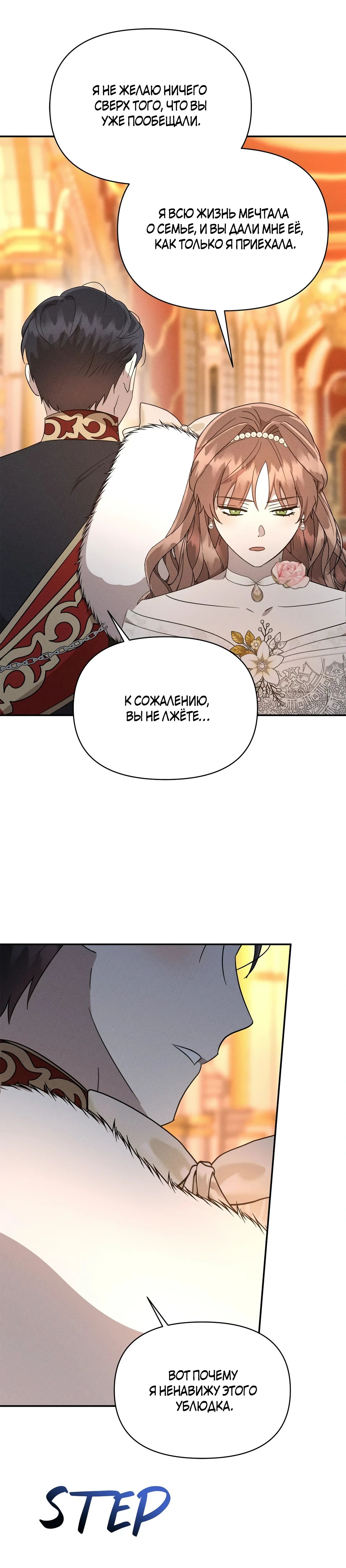 Read Не будьте напрасно вежливы RU Manga Online