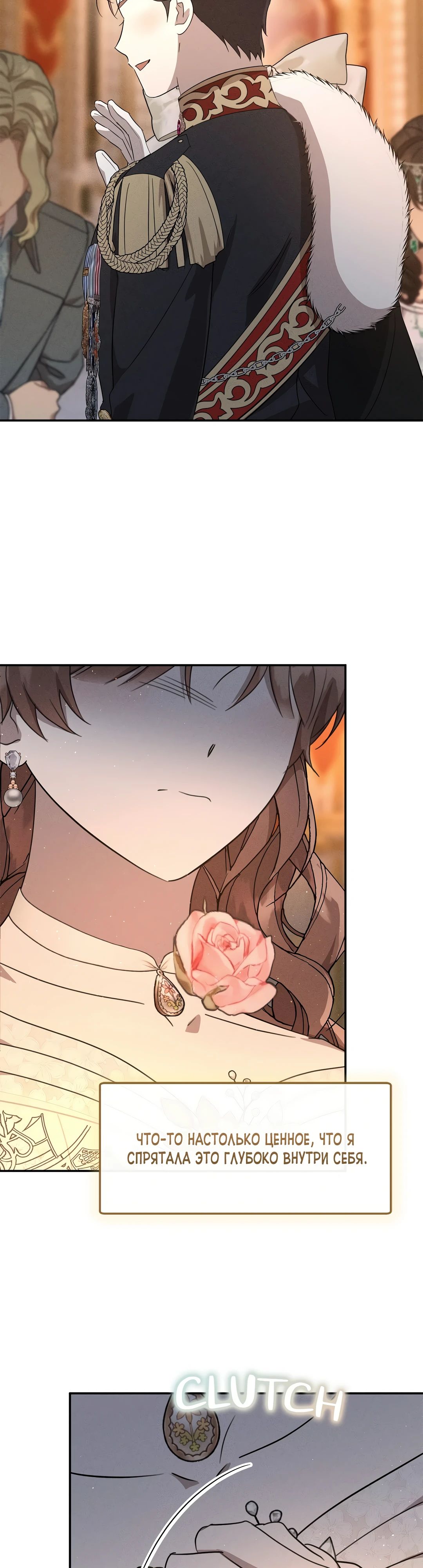 Read Не будьте напрасно вежливы RU Manga Online