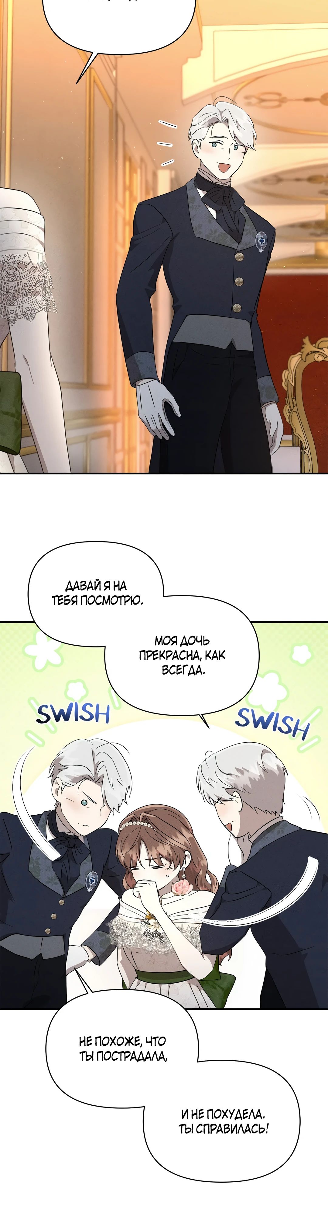 Read Не будьте напрасно вежливы RU Manga Online