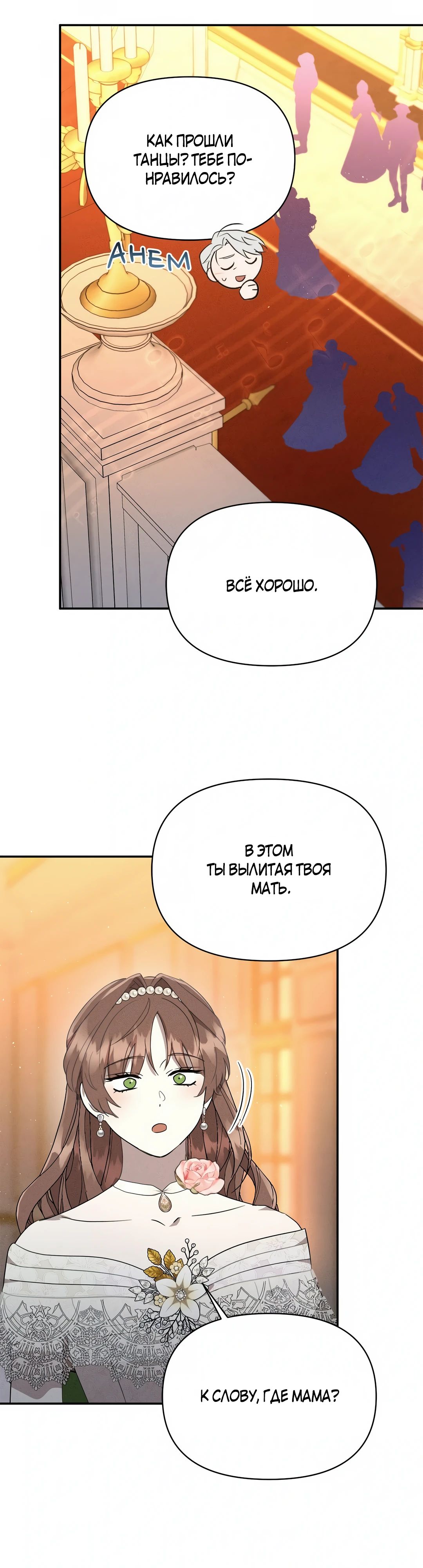 Read Не будьте напрасно вежливы RU Manga Online