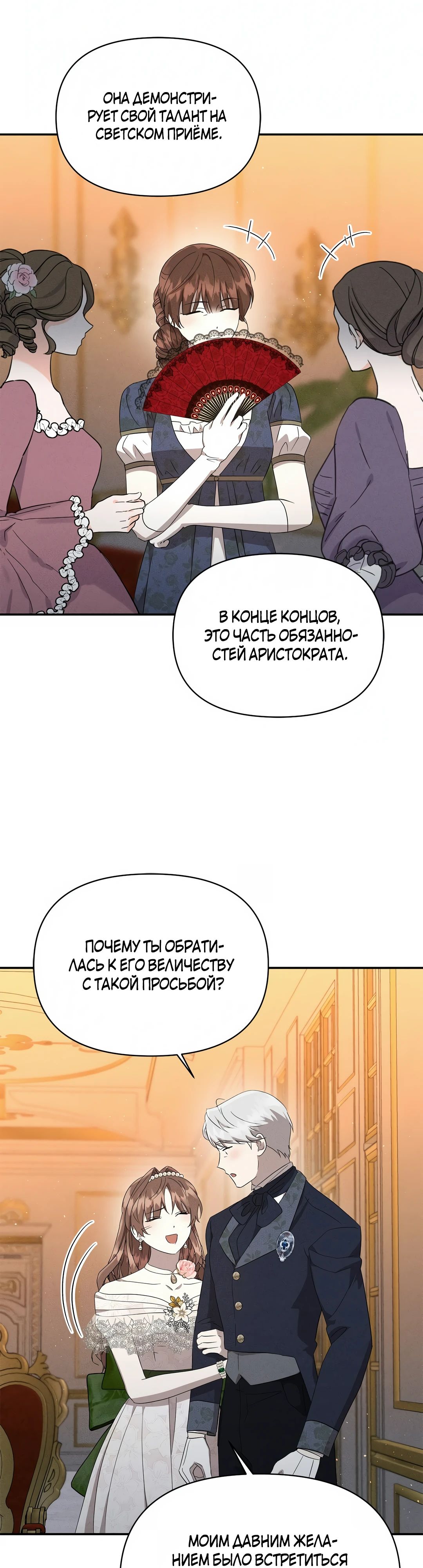 Read Не будьте напрасно вежливы RU Manga Online