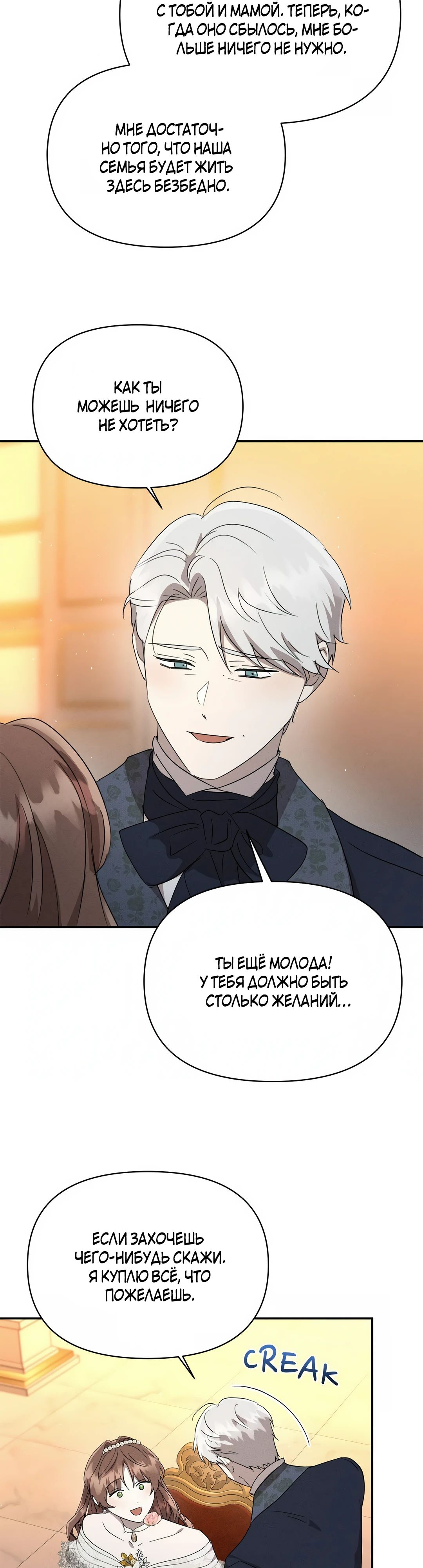 Read Не будьте напрасно вежливы RU Manga Online