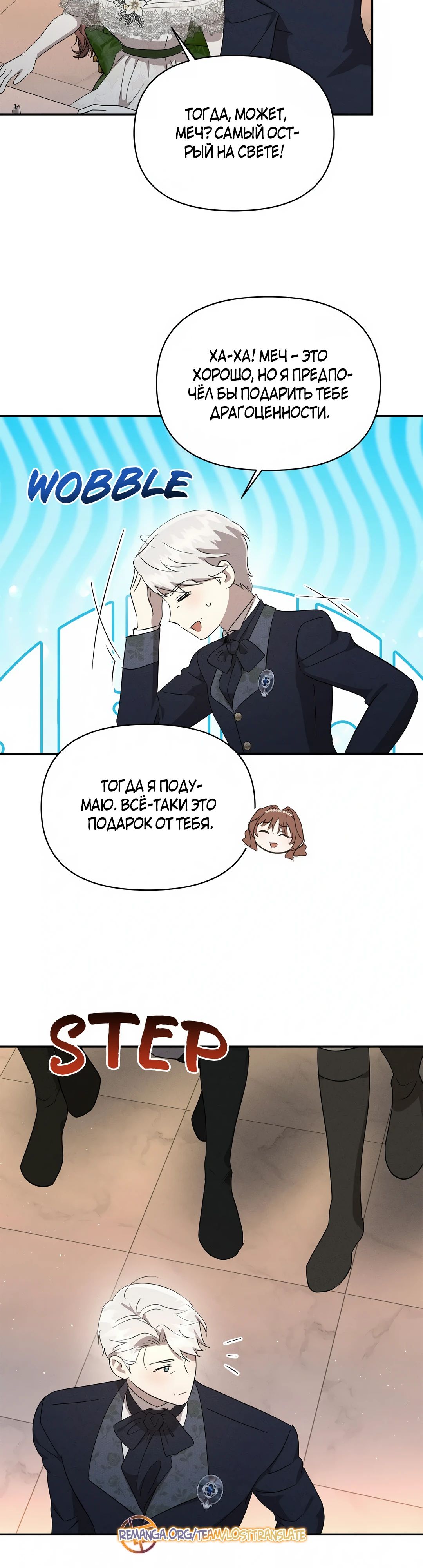 Read Не будьте напрасно вежливы RU Manga Online