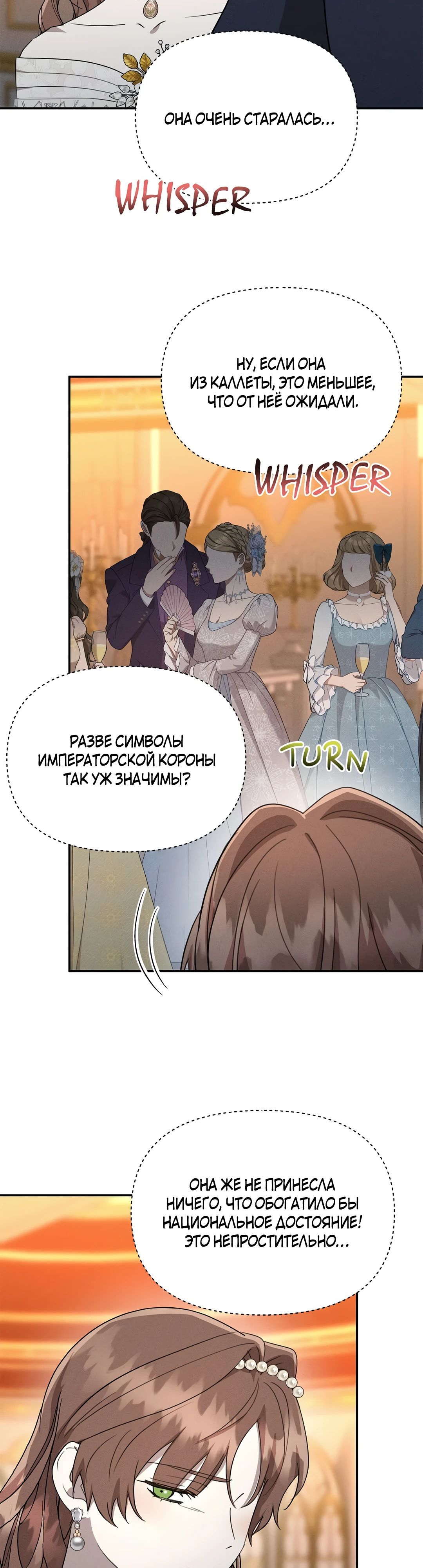 Read Не будьте напрасно вежливы RU Manga Online