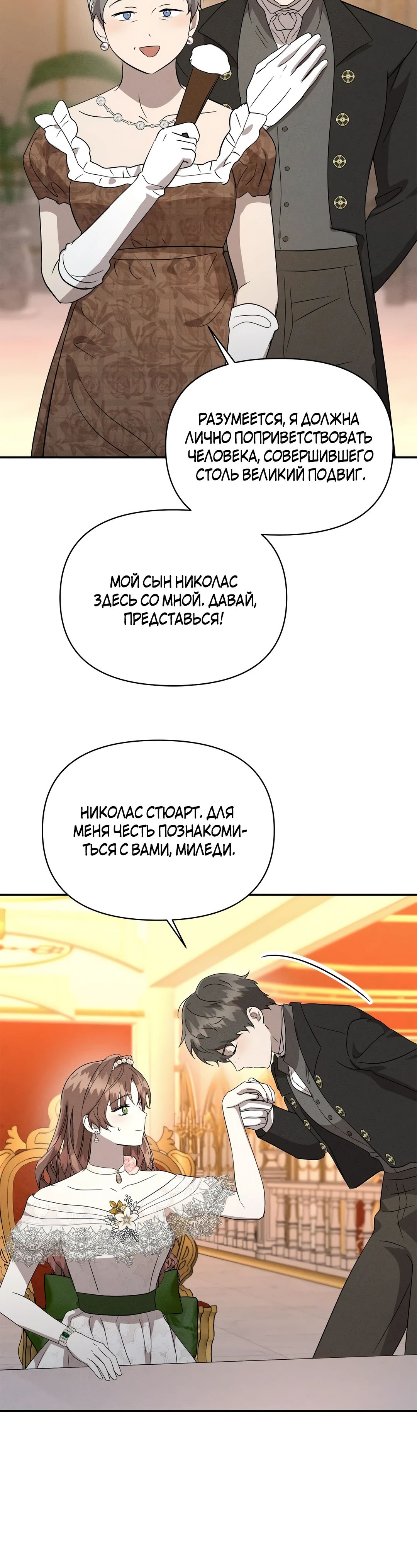 Read Не будьте напрасно вежливы RU Manga Online