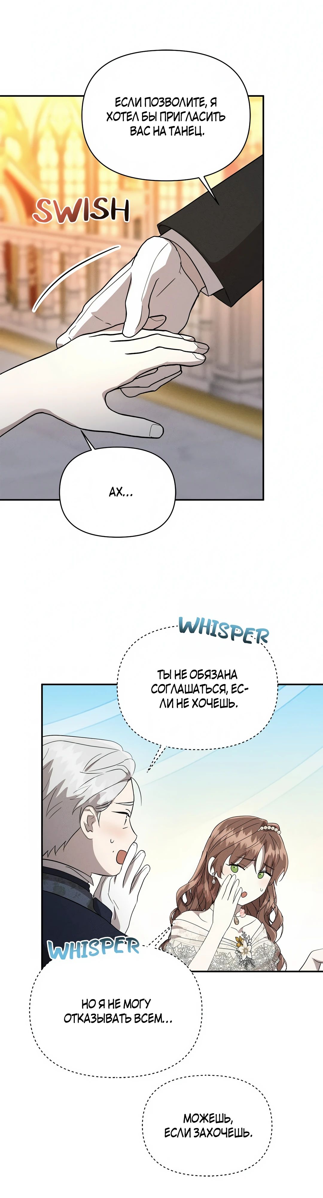 Read Не будьте напрасно вежливы RU Manga Online
