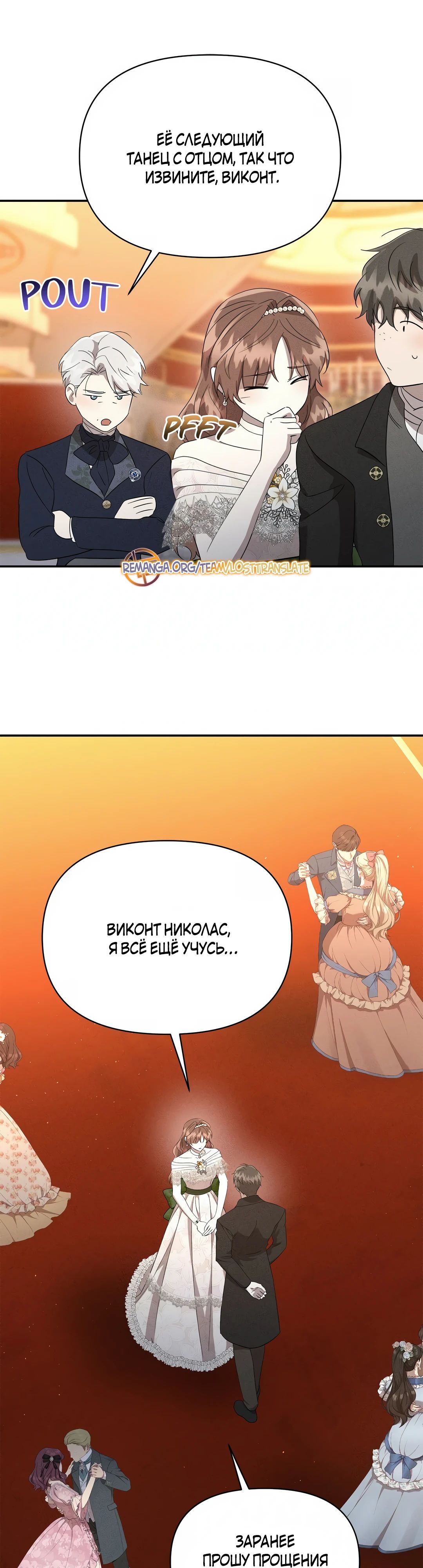 Read Не будьте напрасно вежливы RU Manga Online