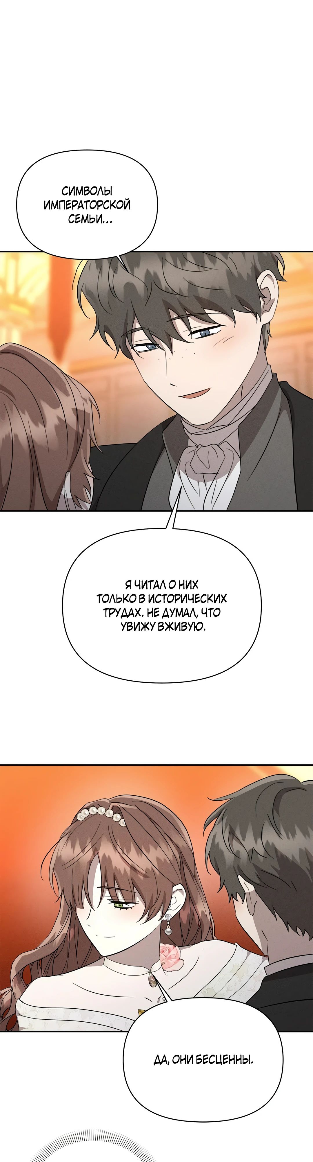 Read Не будьте напрасно вежливы RU Manga Online
