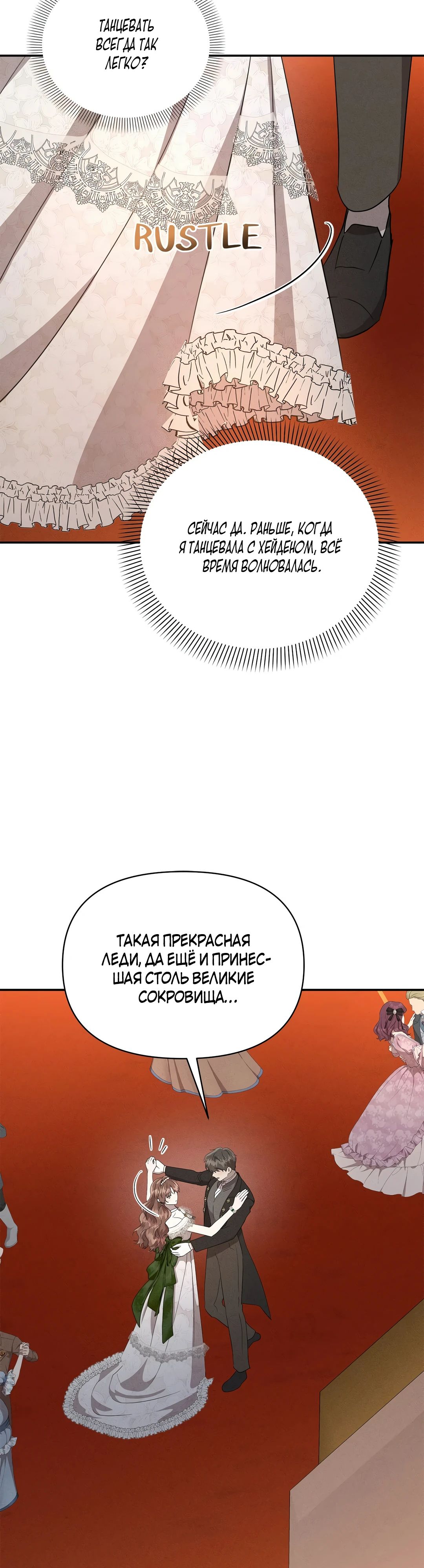 Read Не будьте напрасно вежливы RU Manga Online