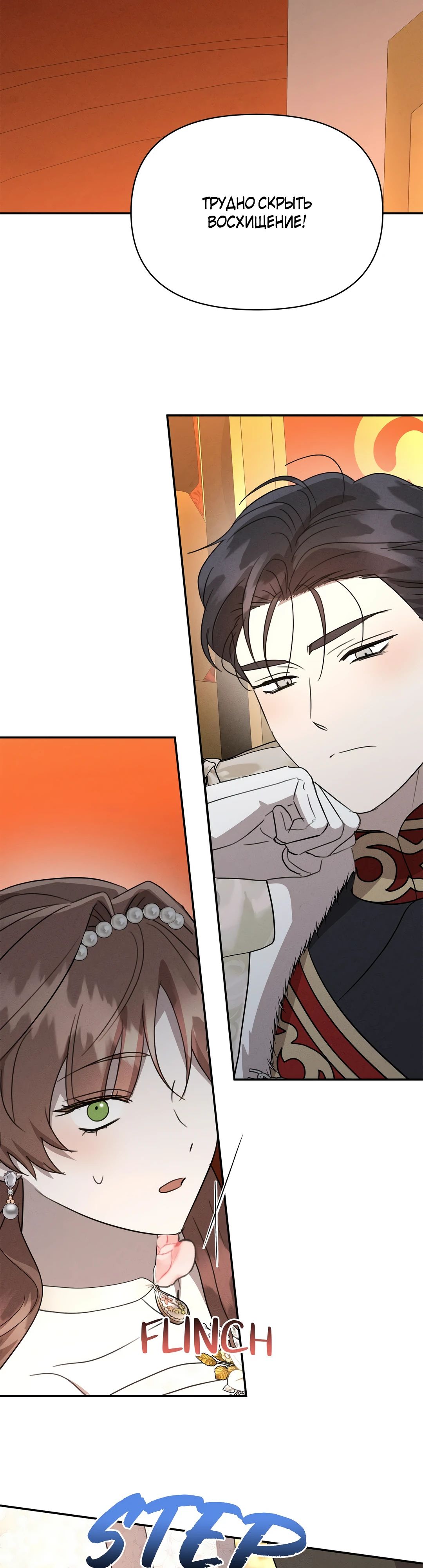Read Не будьте напрасно вежливы RU Manga Online