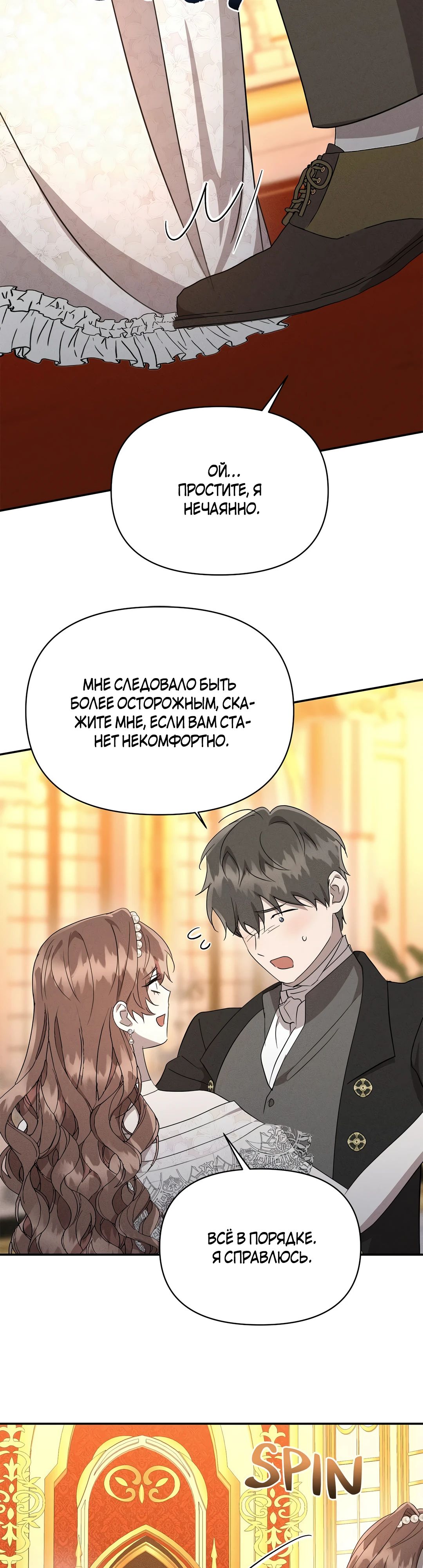 Read Не будьте напрасно вежливы RU Manga Online