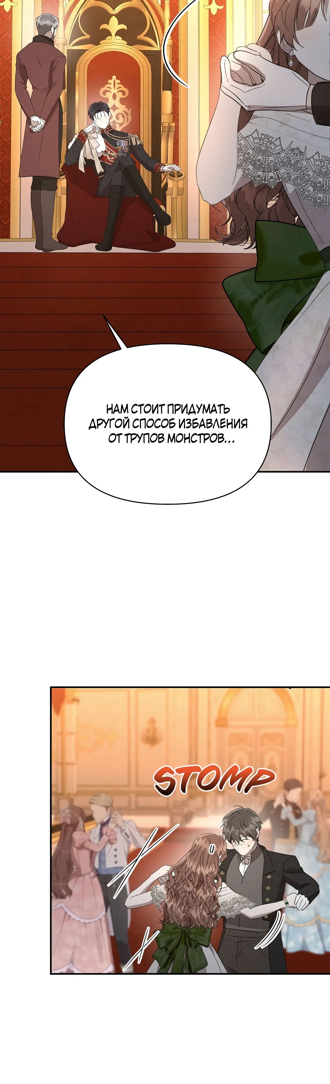 Read Не будьте напрасно вежливы RU Manga Online
