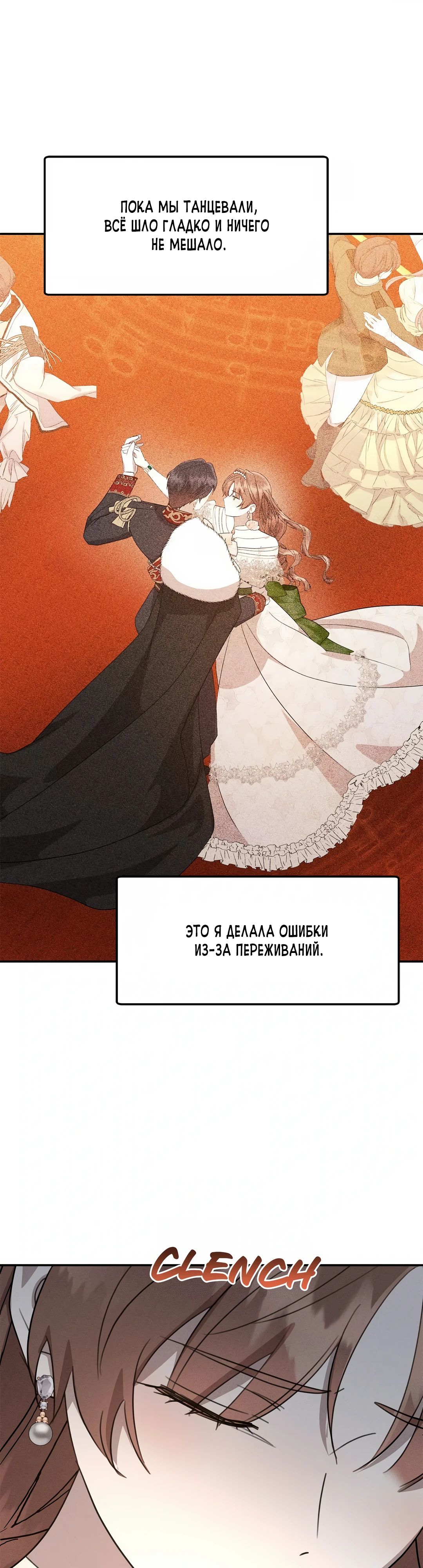 Read Не будьте напрасно вежливы RU Manga Online