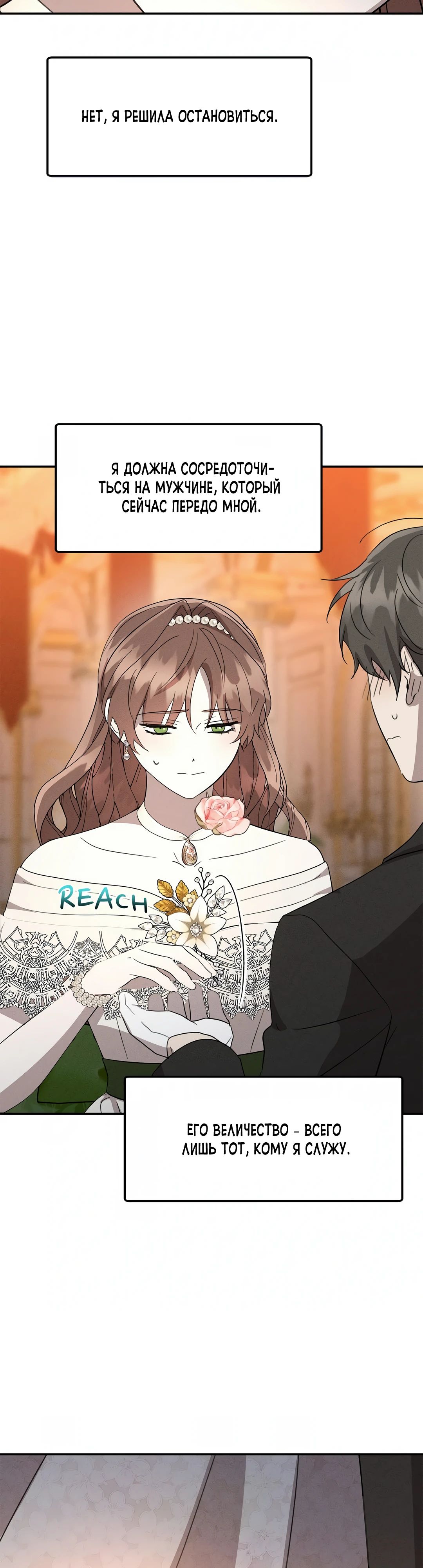 Read Не будьте напрасно вежливы RU Manga Online