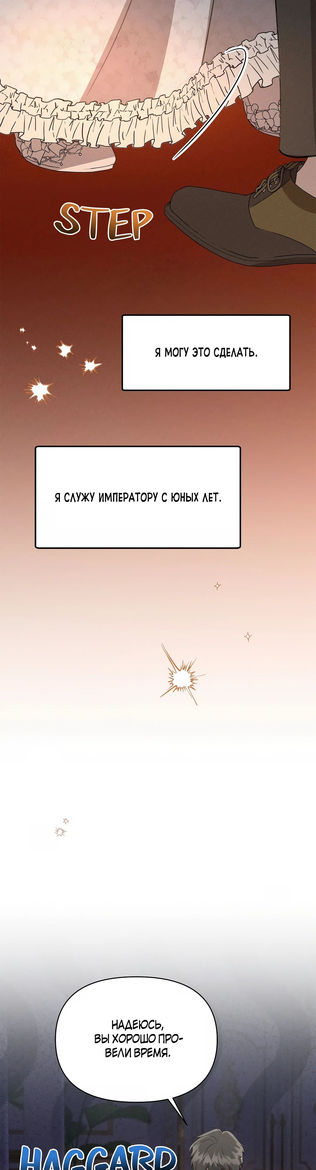 Read Не будьте напрасно вежливы RU Manga Online