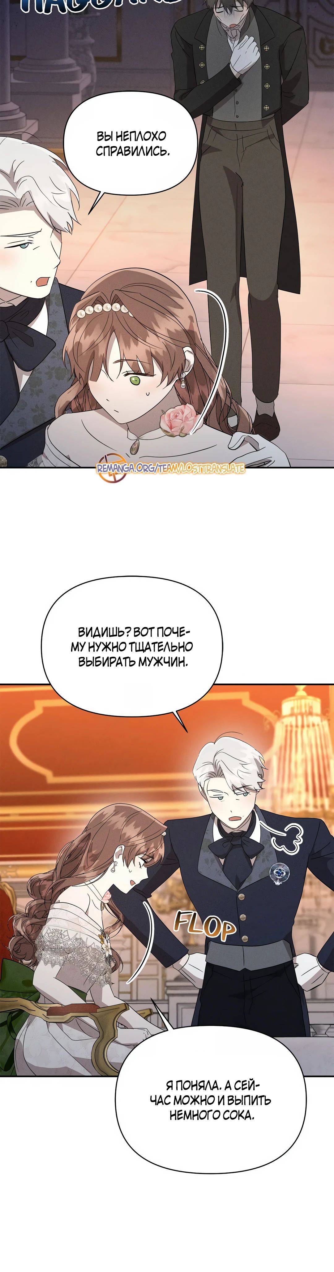 Read Не будьте напрасно вежливы RU Manga Online