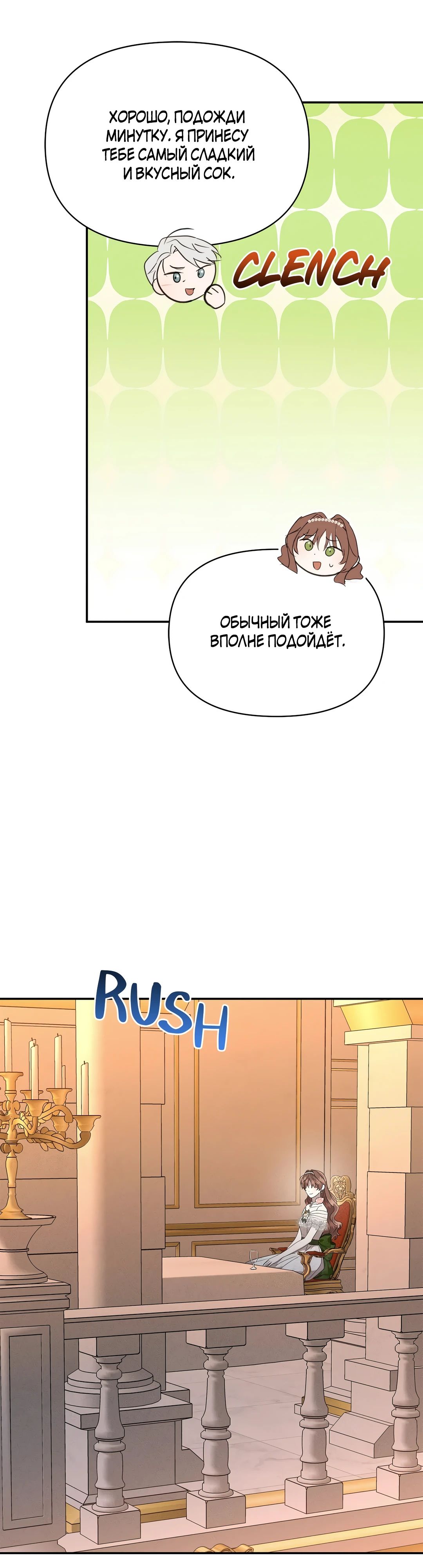 Read Не будьте напрасно вежливы RU Manga Online