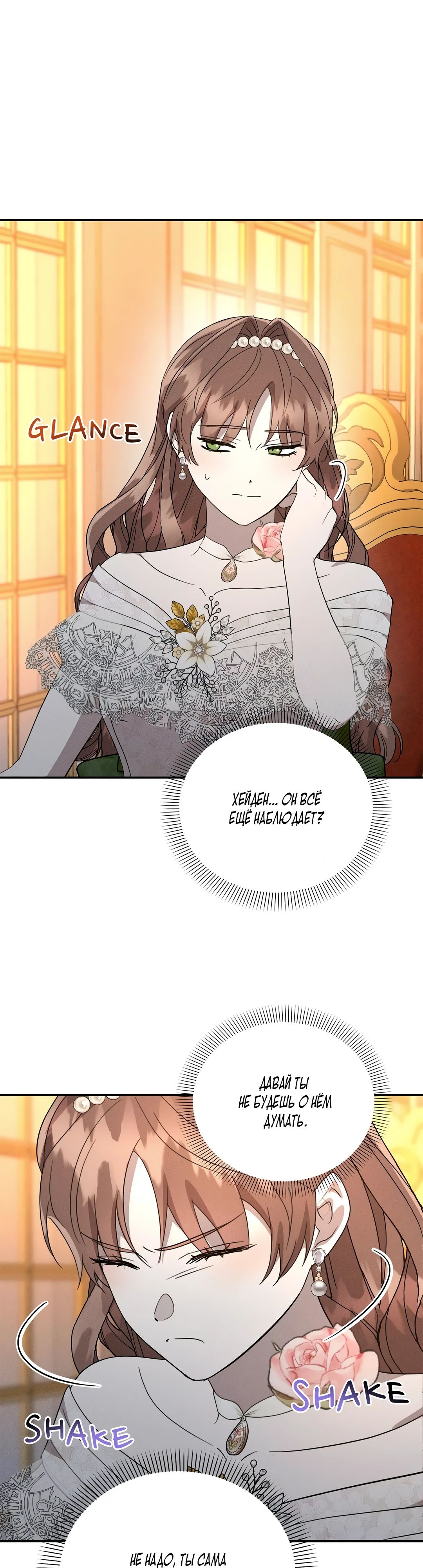 Read Не будьте напрасно вежливы RU Manga Online