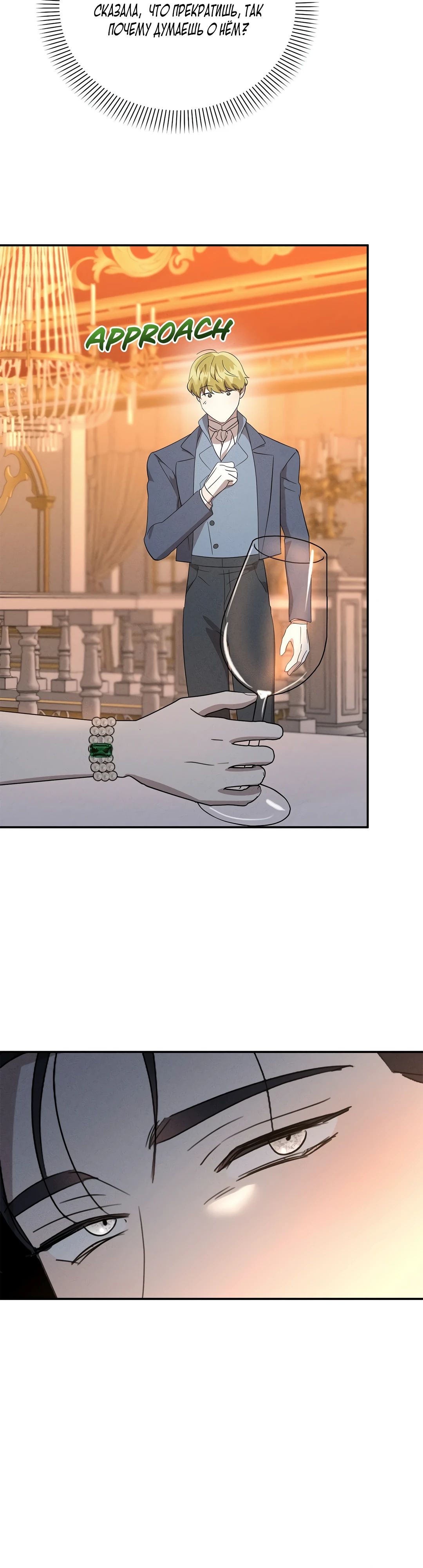 Read Не будьте напрасно вежливы RU Manga Online