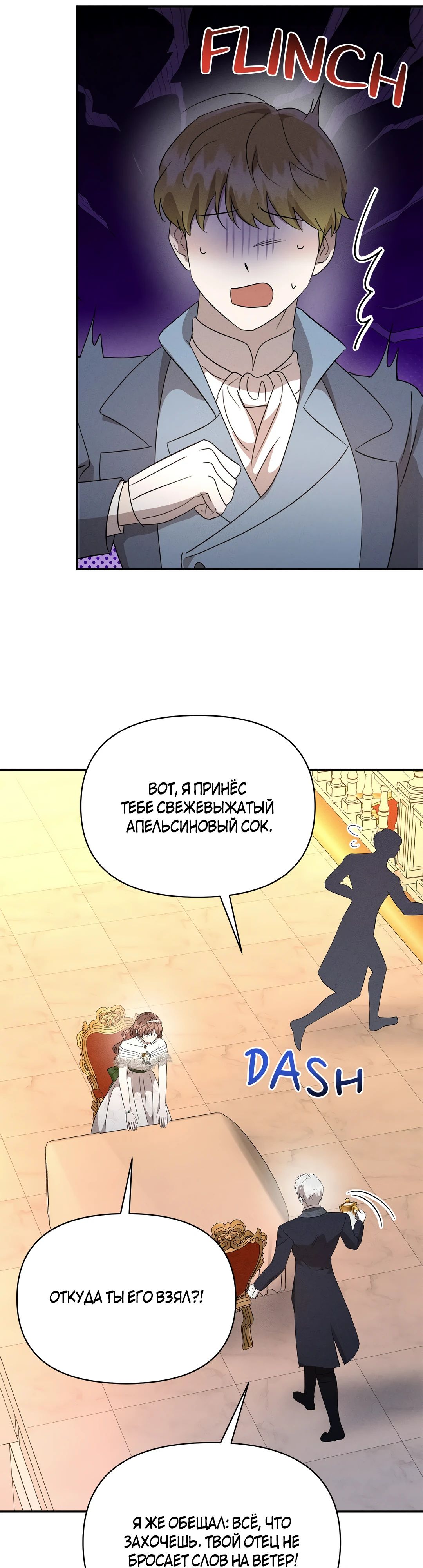 Read Не будьте напрасно вежливы RU Manga Online