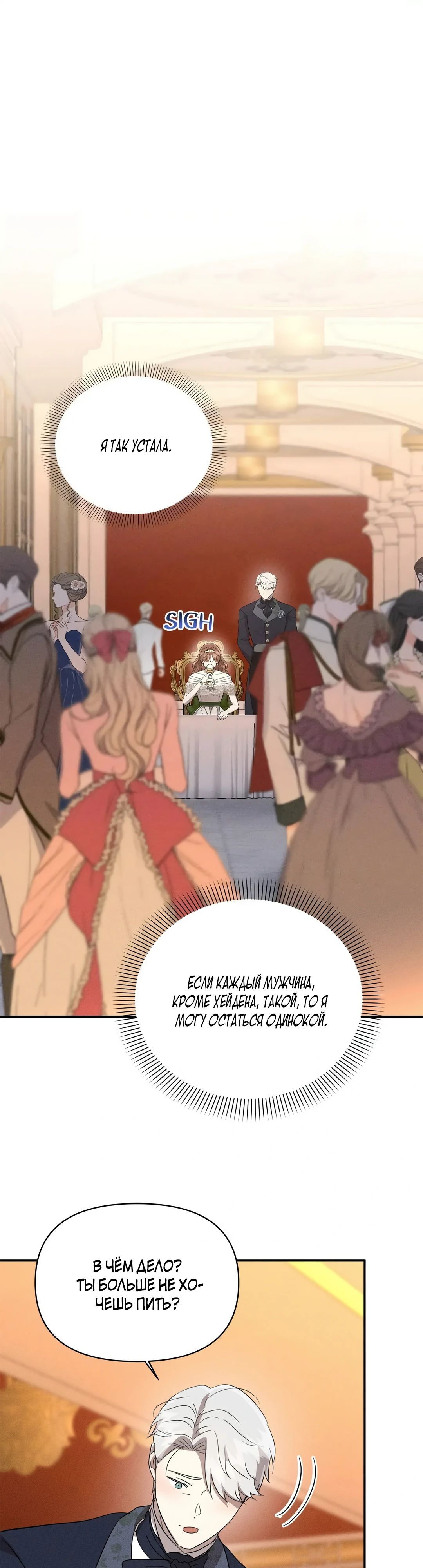 Read Не будьте напрасно вежливы RU Manga Online