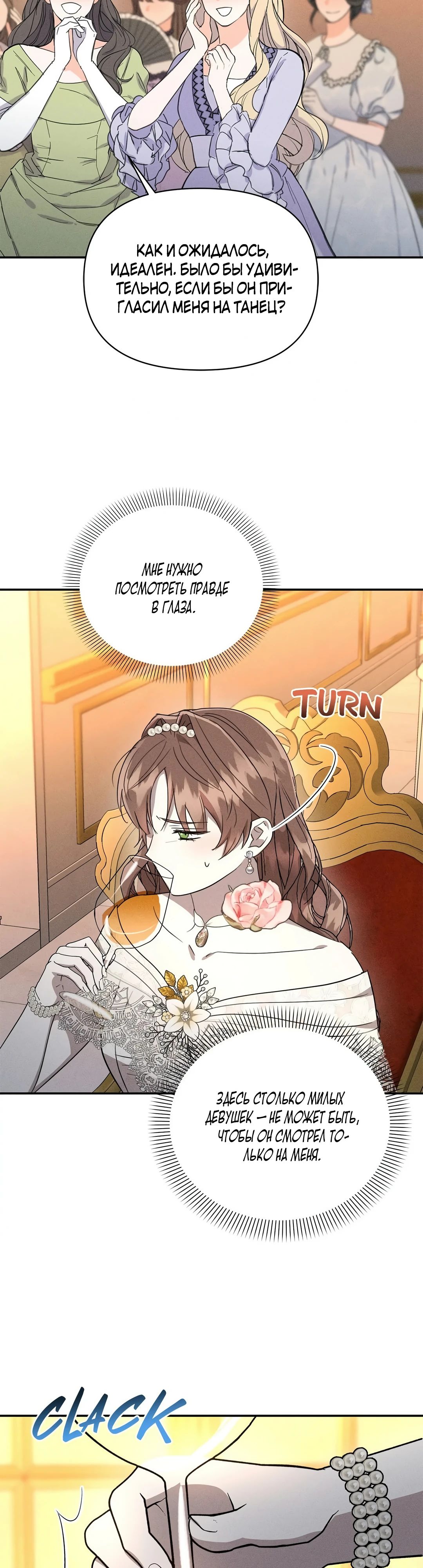 Read Не будьте напрасно вежливы RU Manga Online