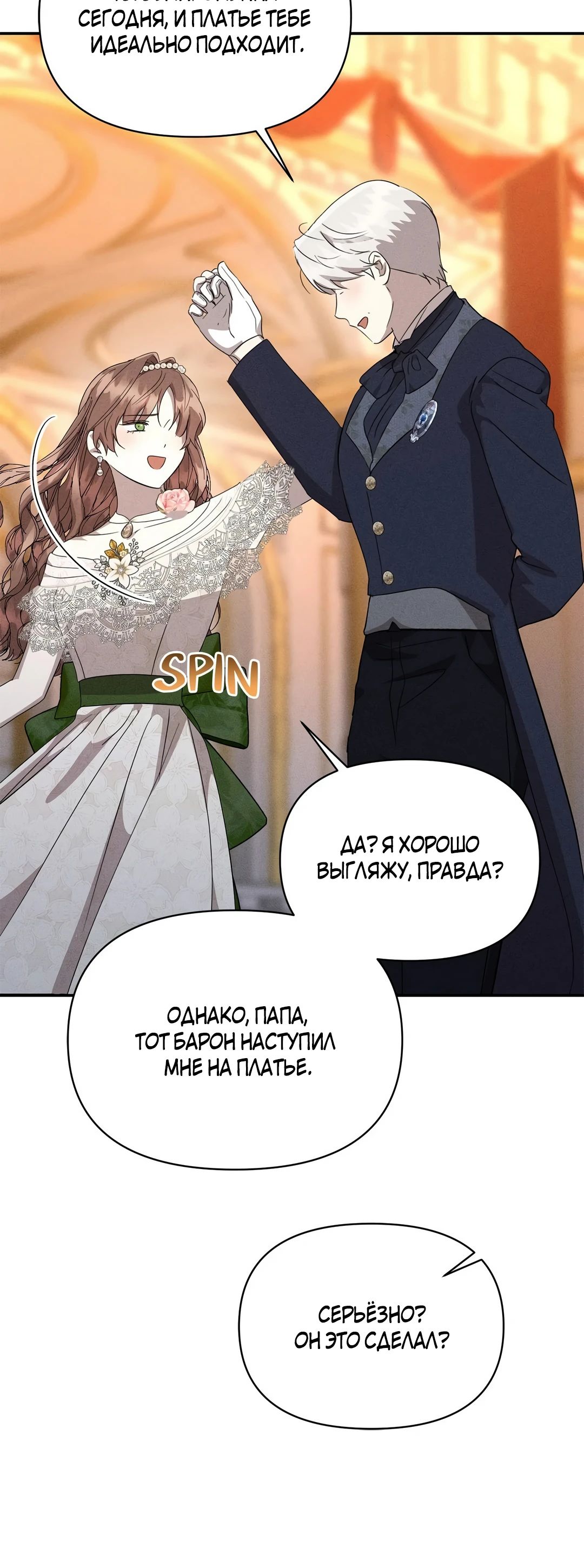 Read Не будьте напрасно вежливы RU Manga Online