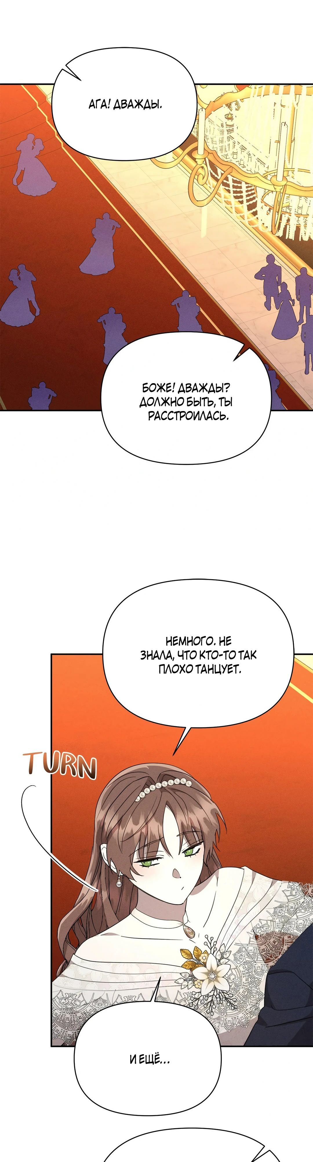 Read Не будьте напрасно вежливы RU Manga Online