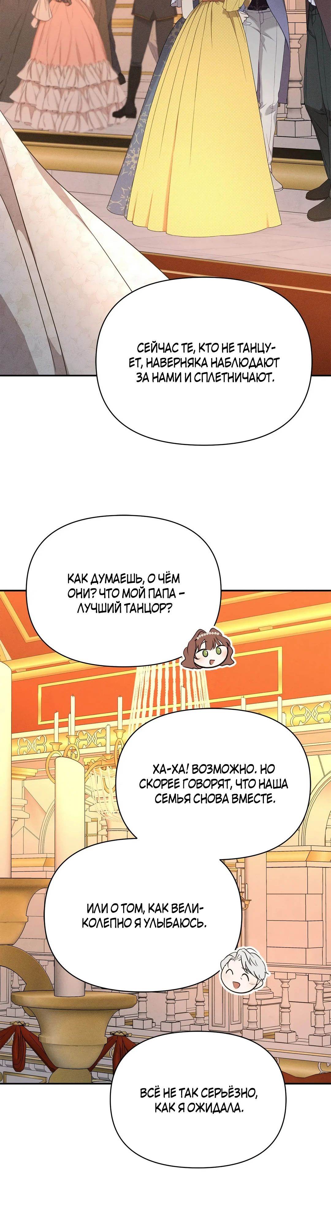 Read Не будьте напрасно вежливы RU Manga Online