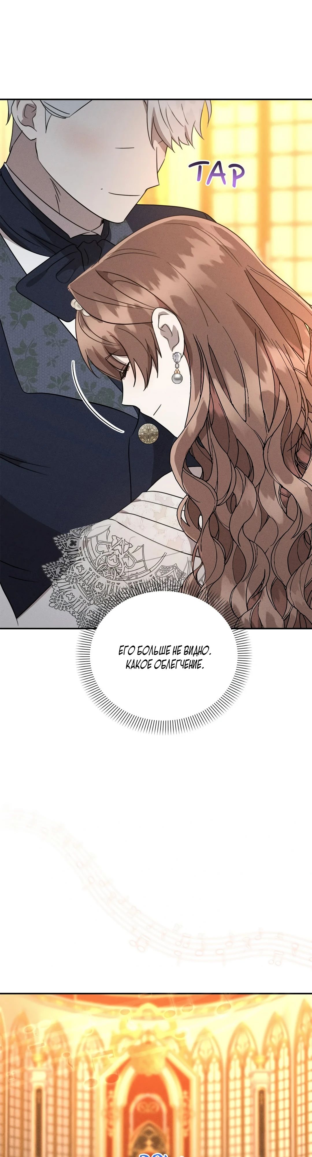 Read Не будьте напрасно вежливы RU Manga Online