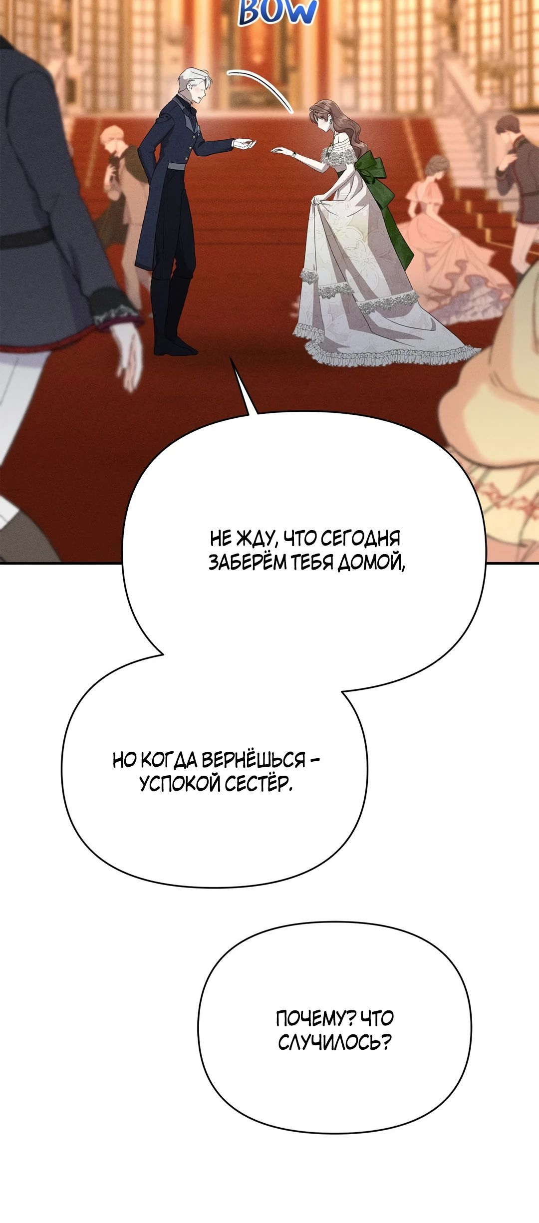 Read Не будьте напрасно вежливы RU Manga Online
