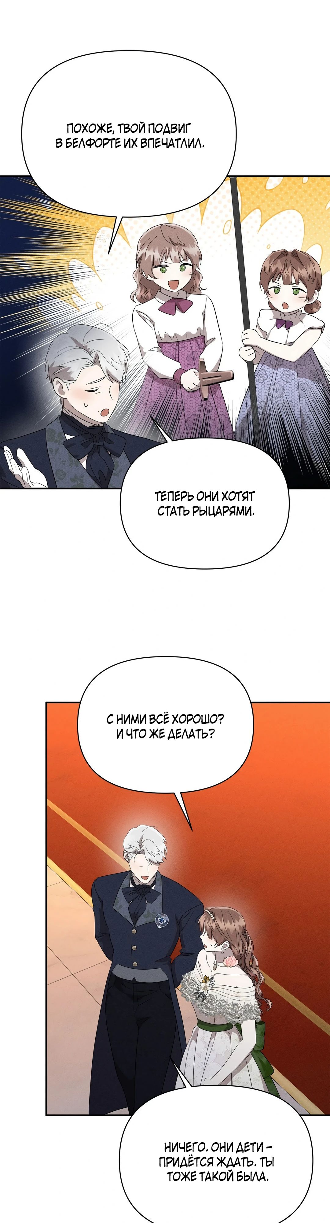 Read Не будьте напрасно вежливы RU Manga Online