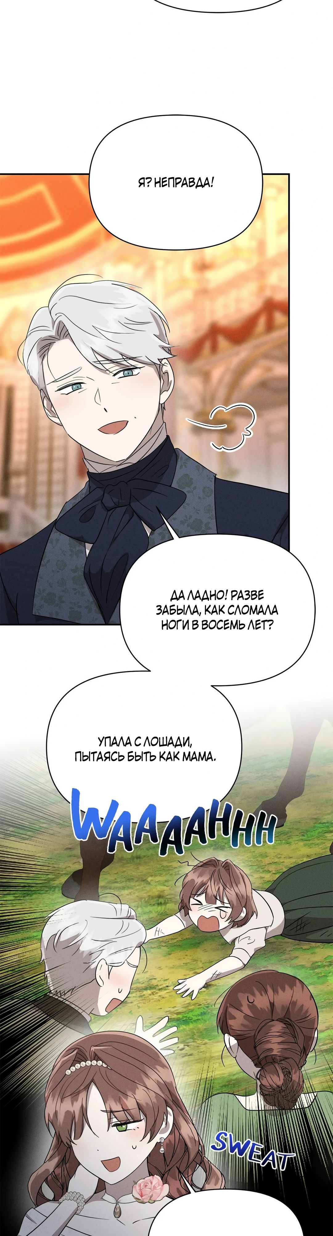 Read Не будьте напрасно вежливы RU Manga Online