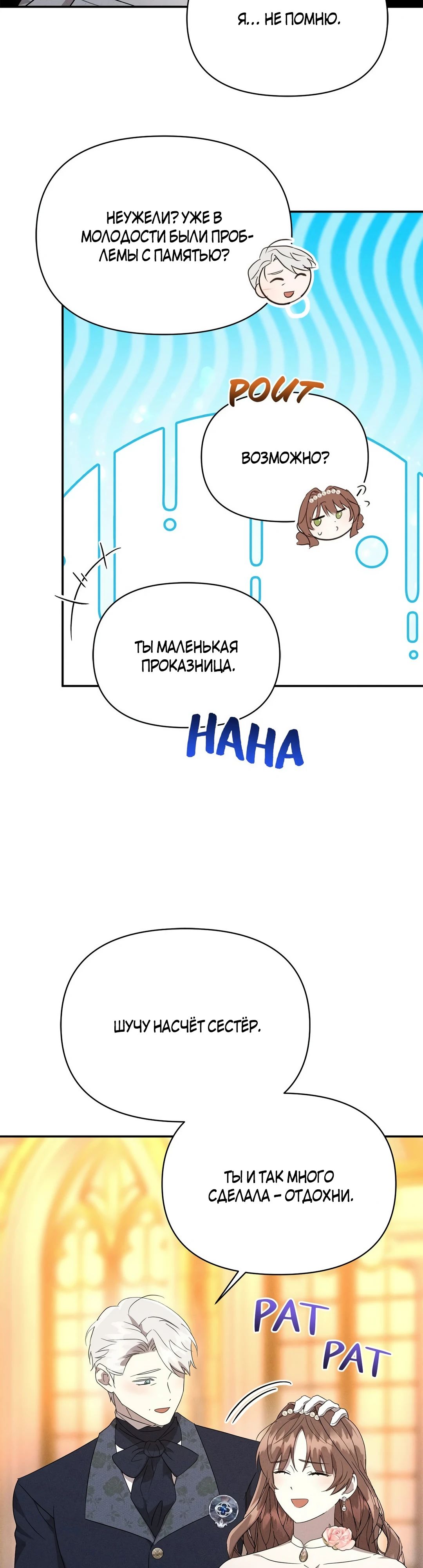 Read Не будьте напрасно вежливы RU Manga Online